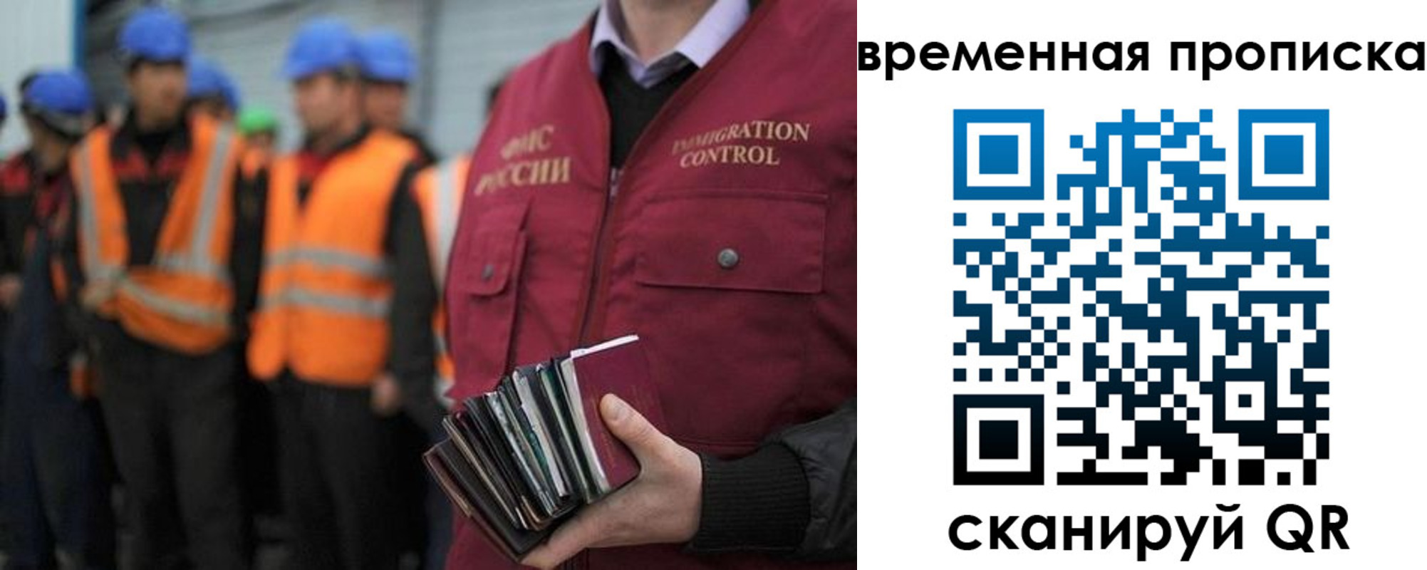 временная прописка в Ипатово