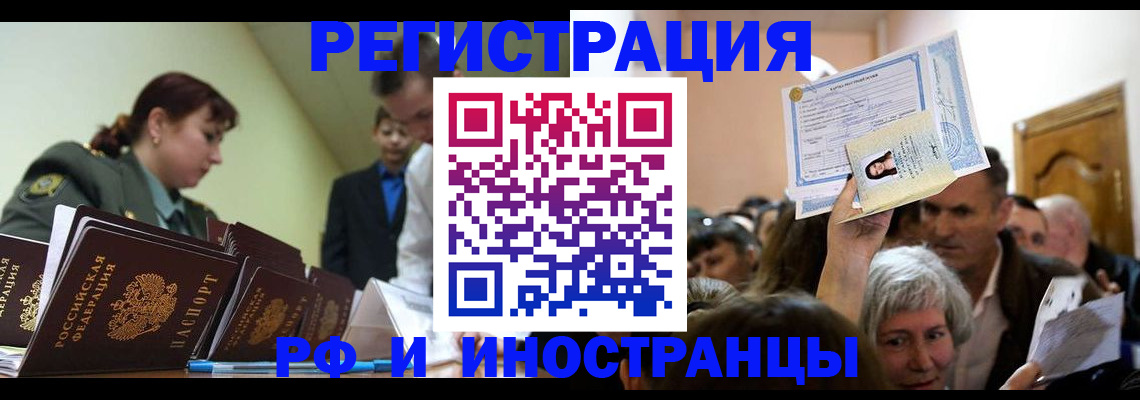 прописка паспорт в Ипатово