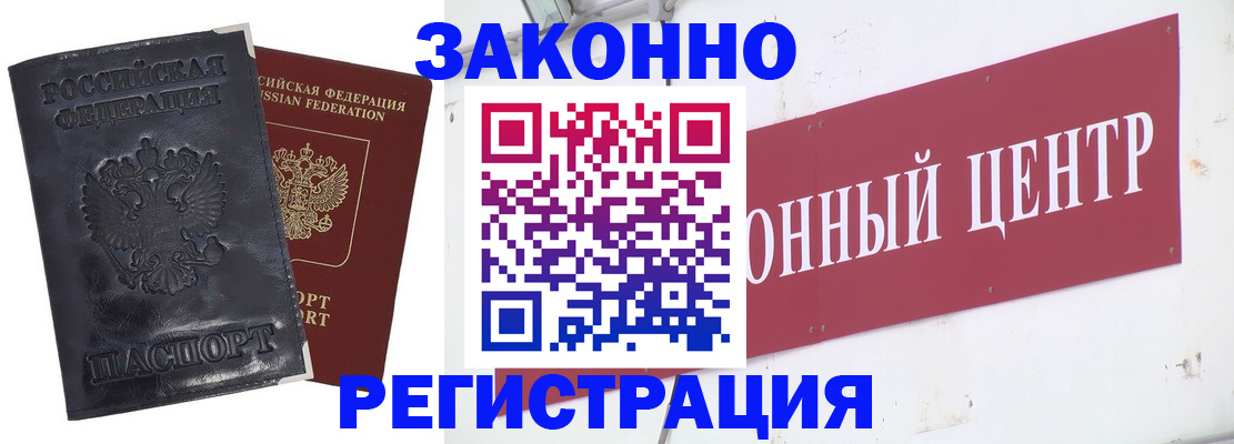 временная регистрация поиск в Ипатово