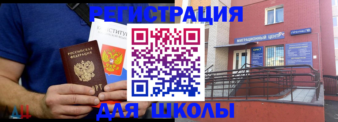 временная регистрация для всех в Ипатово