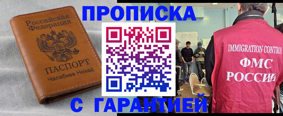 прописка в Ипатово